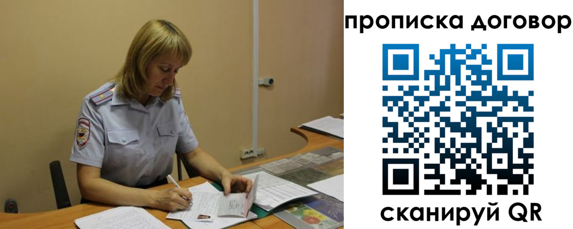 временная регистрация недорого в Надыме