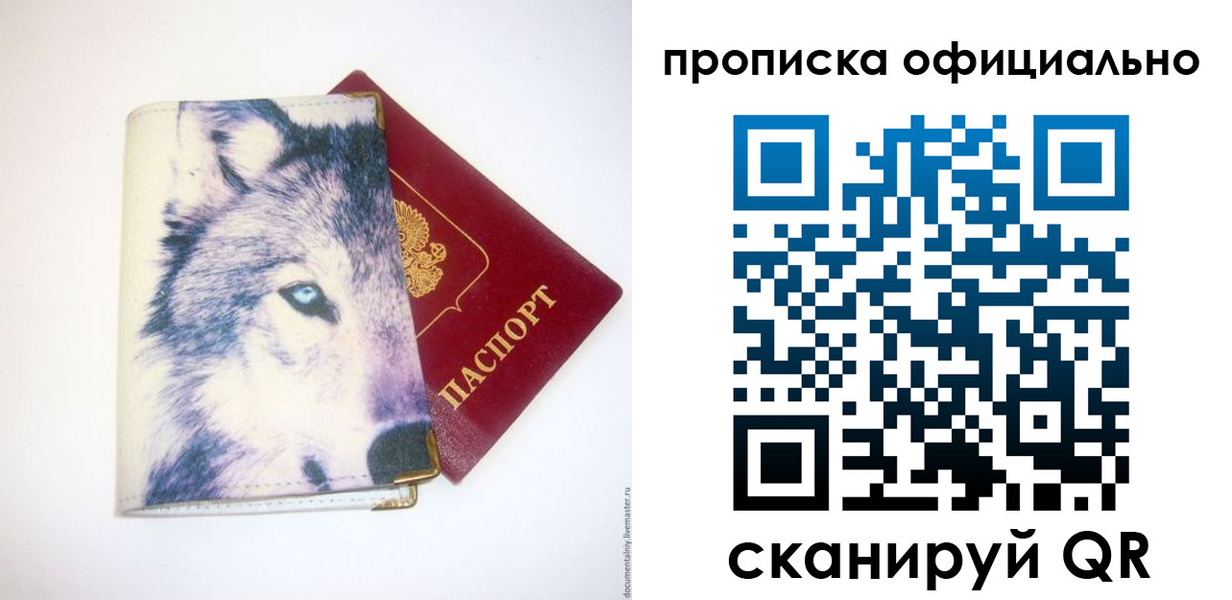 временная регистрация гарантия в Надыме