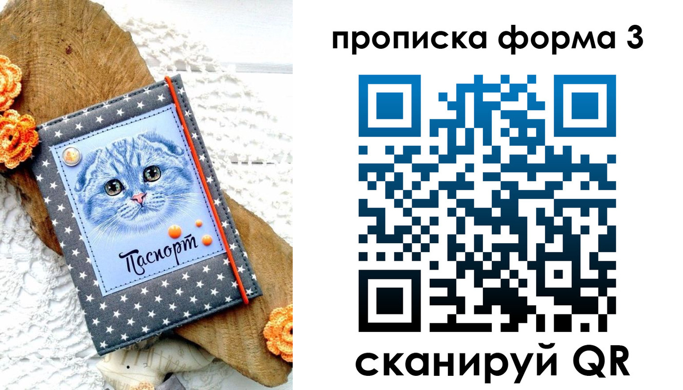временная регистрация собственник в Надыме