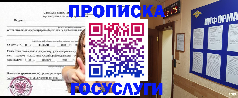 найти адрес прописки в Надыме