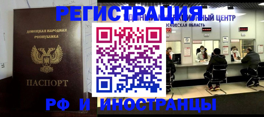 прописка от собственника в Надыме