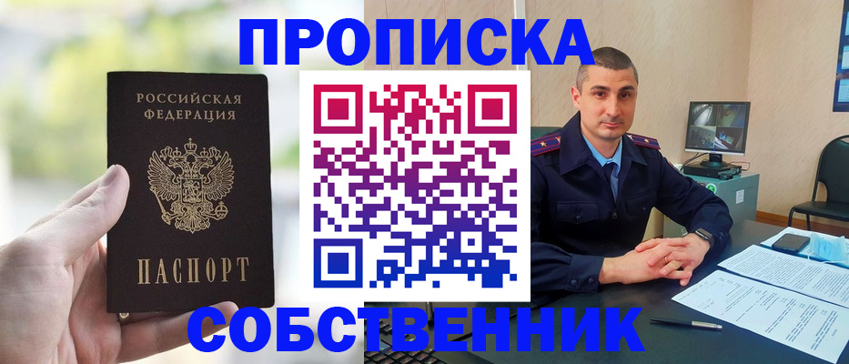 временная регистрация адрес в Надыме