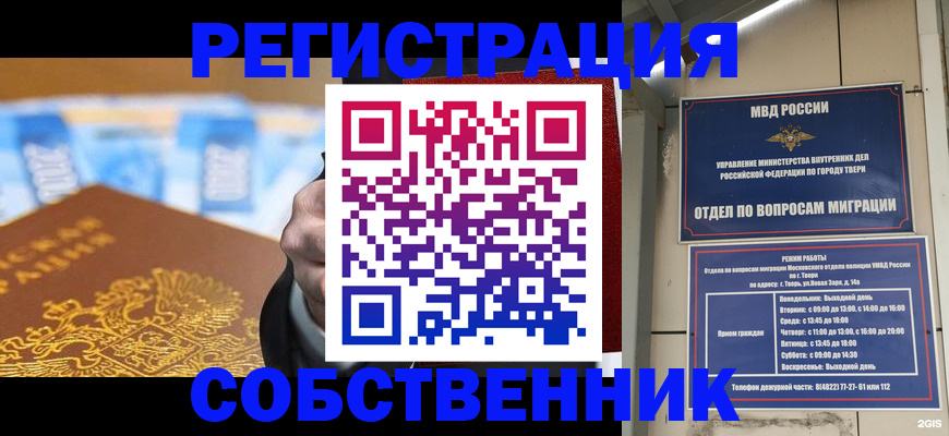 прописка для военкомата в Надыме